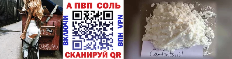 APVP крисы CK  Купить где  Губаха 