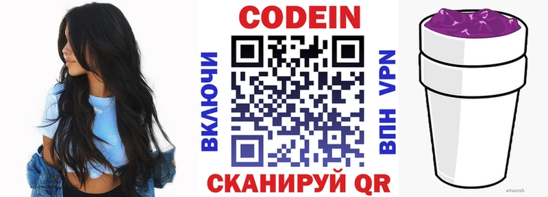 Codein Purple Drank  Купить закладки  Губаха 