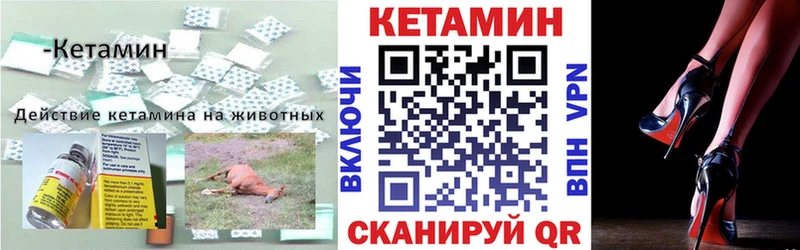 КЕТАМИН VHQ  Купить где  Губаха 