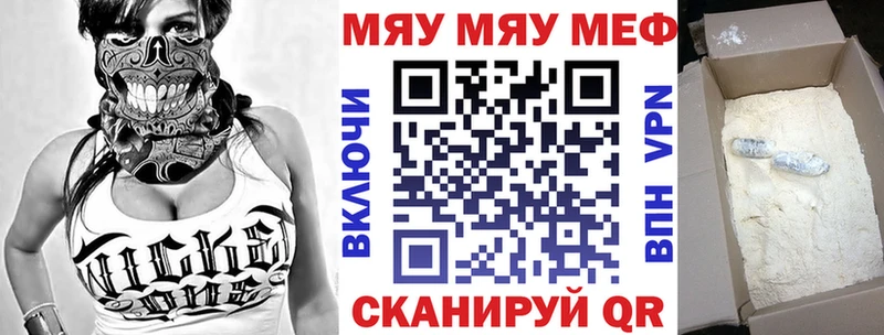 МЕФ мяу мяу  Купить закладки  Губаха 
