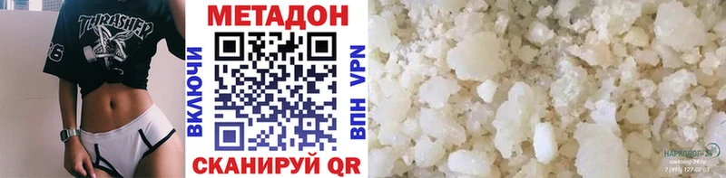 Метадон белоснежный  Купить  Губаха 